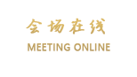 博鳌康斯宾悦度假酒店